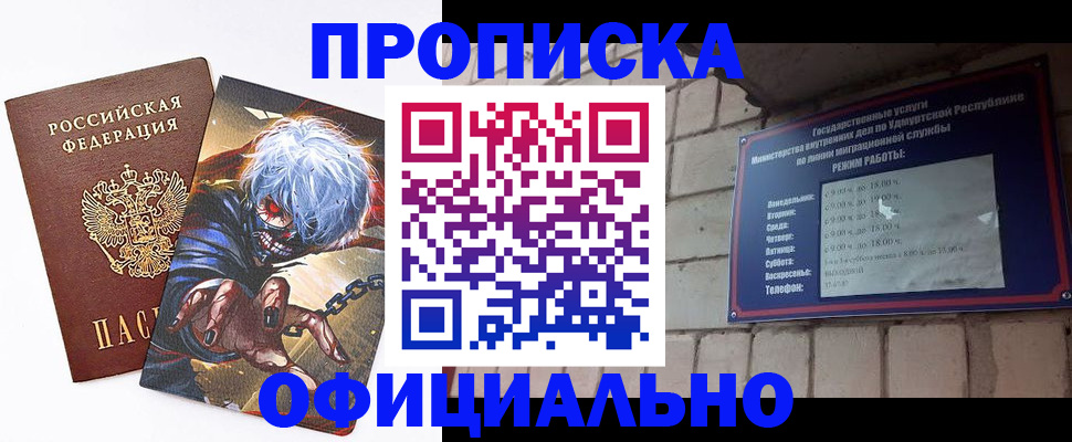 прописка для школы в Каменке