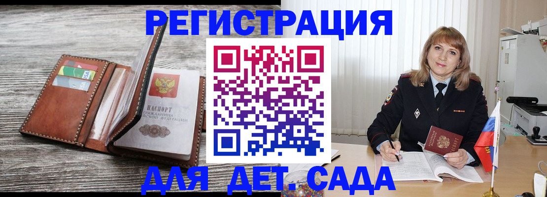 временная регистрация госуслуги в Каменке