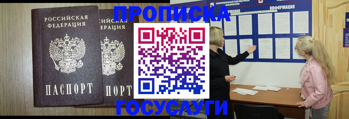 временная регистрация госуслуги в Каменке